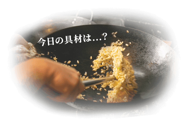 調理シーンチャーハン